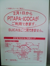 ¤½¤ó¤Ê¤¤¤±¤º¤·¤Ê¤¤¤ÇSuica¤â¤´ÍøÍѤµ¤»¤Æ¤¯¤À¤µ¤¤