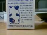 こんせん君の後姿、これまたhinaに似ている。