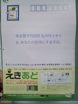 駅に私書箱かぁ、なかなかいい発想ですね。
