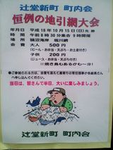 これではないが、別の地引網に参加予定