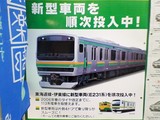う〜ん、置き換えはやはり113系だけかぁ。