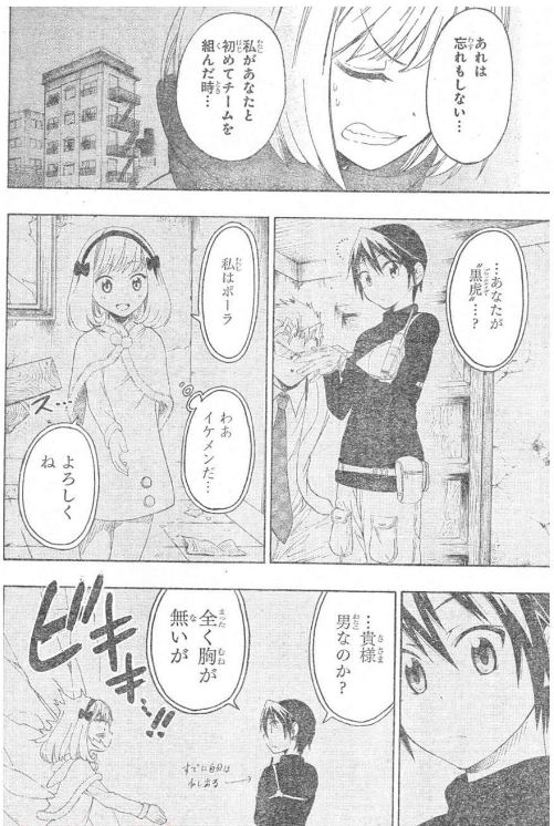 ネタバレ注意 ニセコイ 54話 インネン 漫画脳の奇妙な冒険2