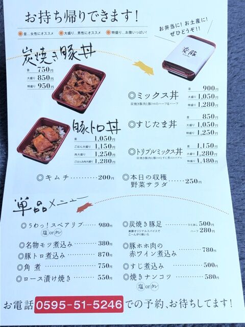 テイクアウトで奮闘中 絶品チャーシュー入り楽豚カップヌードル 名張タカの行き当たりバッタリ 今日もマイミシュラン店を求めて テイクアウトで奮闘中 絶品チャーシュー入り楽豚カップヌードル 名張タカの行き当たりバッタリ 今日もマイミシュラン店を求めて