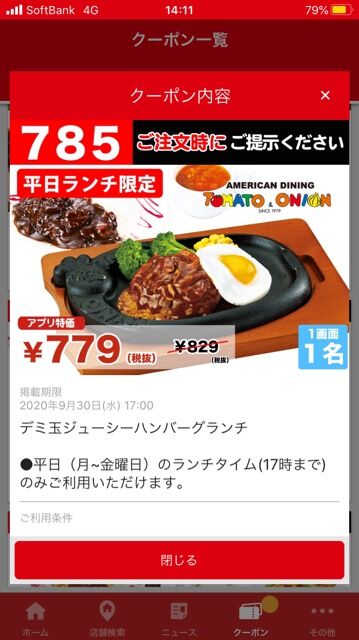 三重県最後のトマオニが無くなる トマト オニオン上野佐那具店 名張タカの行き当たりバッタリ 今日もマイミシュラン店を求めて 三重県最後のトマオニが無くなる トマト オニオン上野佐那具店 名張タカの行き当たりバッタリ 今日もマイミシュラン店を求めて