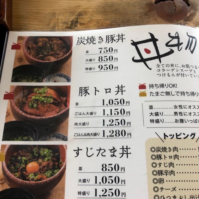 たまの贅沢 角煮定食 楽豚 伊賀市 名張タカの行き当たりバッタリ 今日もマイミシュラン店を求めて たまの贅沢 角煮定食 楽豚 伊賀市 名張タカの行き当たりバッタリ 今日もマイミシュラン店を求めて