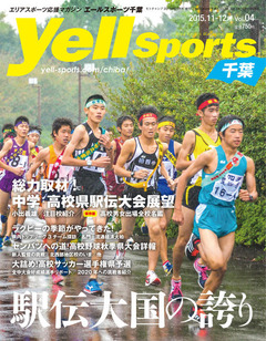 chiba_cover04-thumb-autox642-119