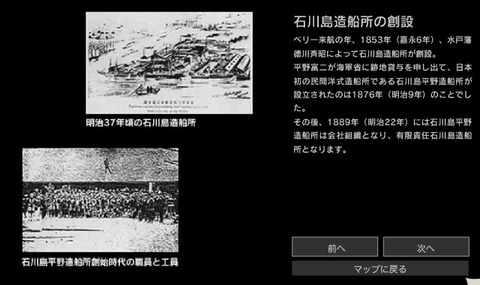 造船開始