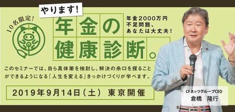 nennkin_kurukuru_tokyo