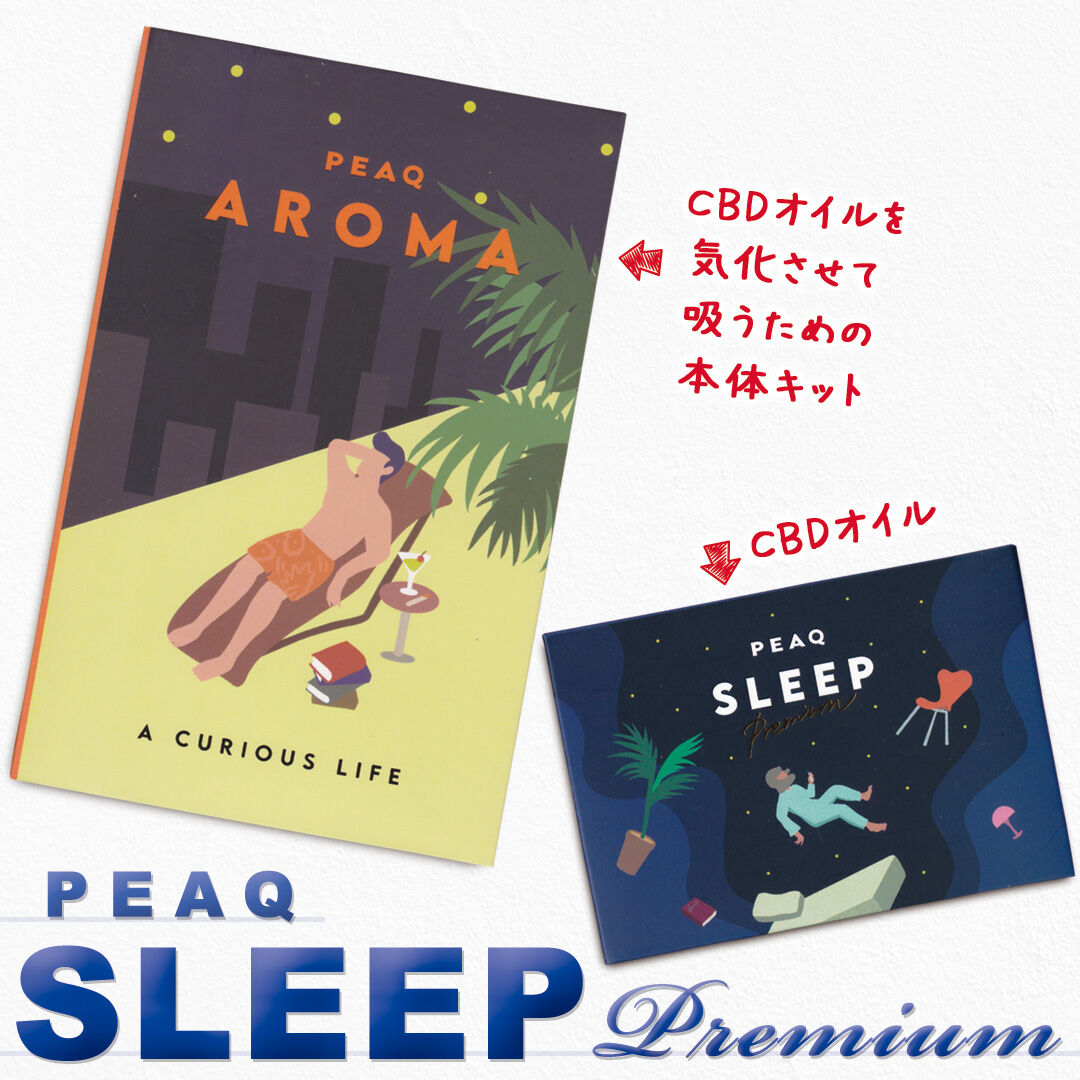 PEAQ AROMA A 添えよ CURIOUS LIFE