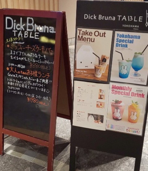 近況 感想メモ メロンソーダ高場の本拠地