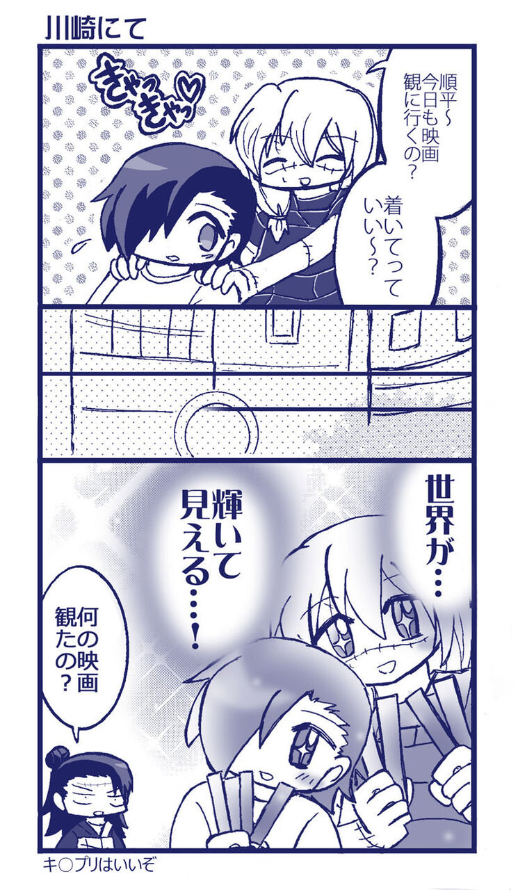 21年01月 メロンソーダ高場の本拠地