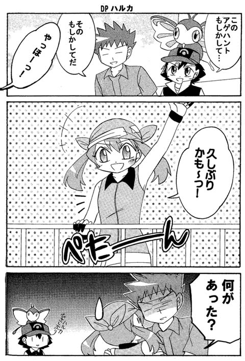 同人 Pkmn6 Ag本再録 シュウハル メロンソーダ高場の本拠地 同人 Pkmn6 Ag本再録 シュウハル メロンソーダ高場の本拠地