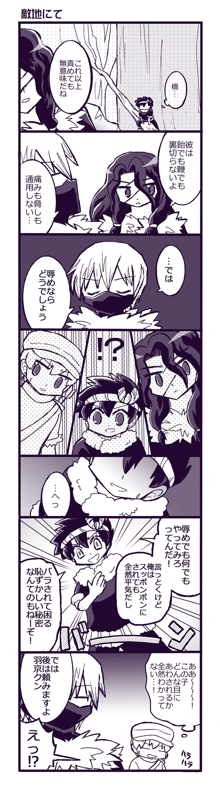 同人 Dcst 4 羽クロ メロンソーダ高場の本拠地