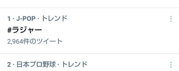 V6 ジャニーズ 感想 メロンソーダ高場の本拠地