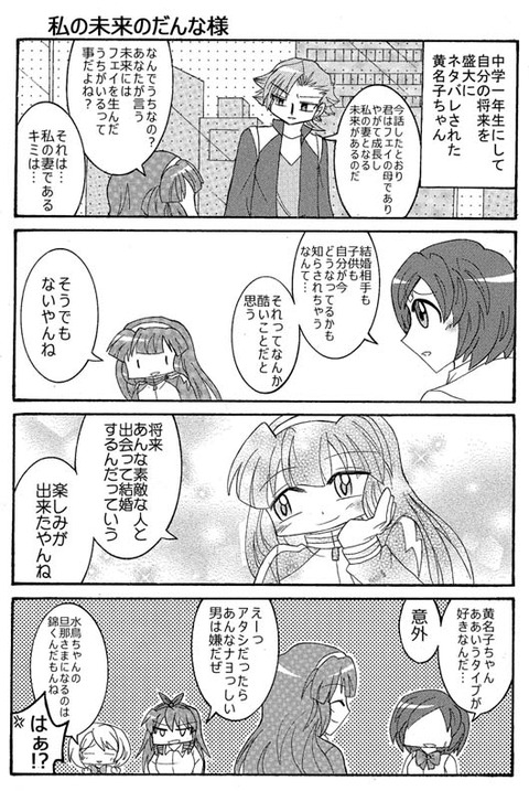 19年05月 メロンソーダ高場の本拠地