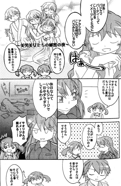 同人 Pkmn6 Ag本再録 シュウハル メロンソーダ高場の本拠地