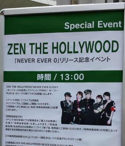 19年04月 メロンソーダ高場の本拠地