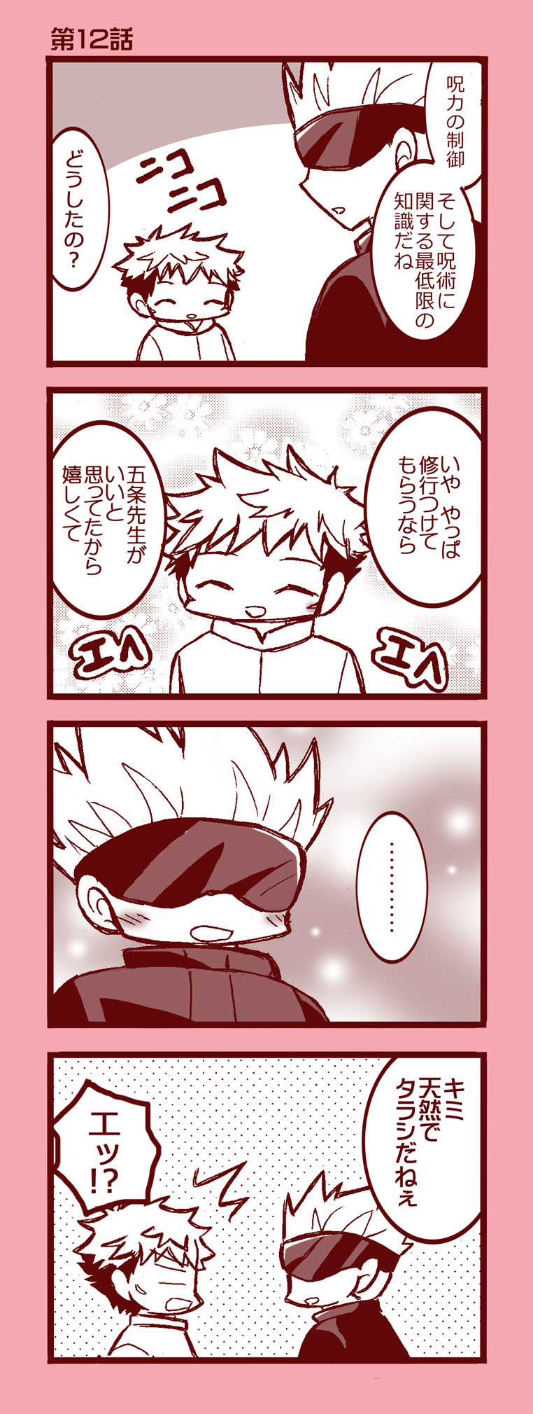 メロンソーダ高場の本拠地