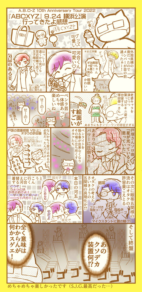 メロンソーダ高場の本拠地