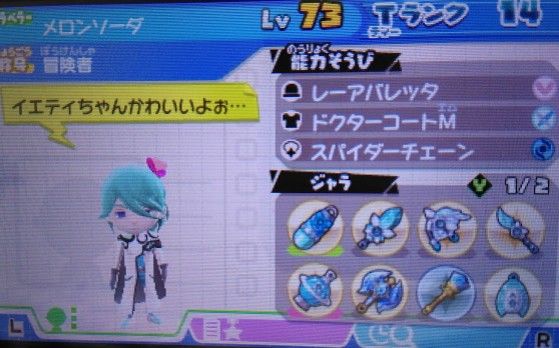 スナックワールド ゲーム グッズ 玩具 メロンソーダ高場の本拠地 スナックワールド ゲーム グッズ 玩具 メロンソーダ高場の本拠地