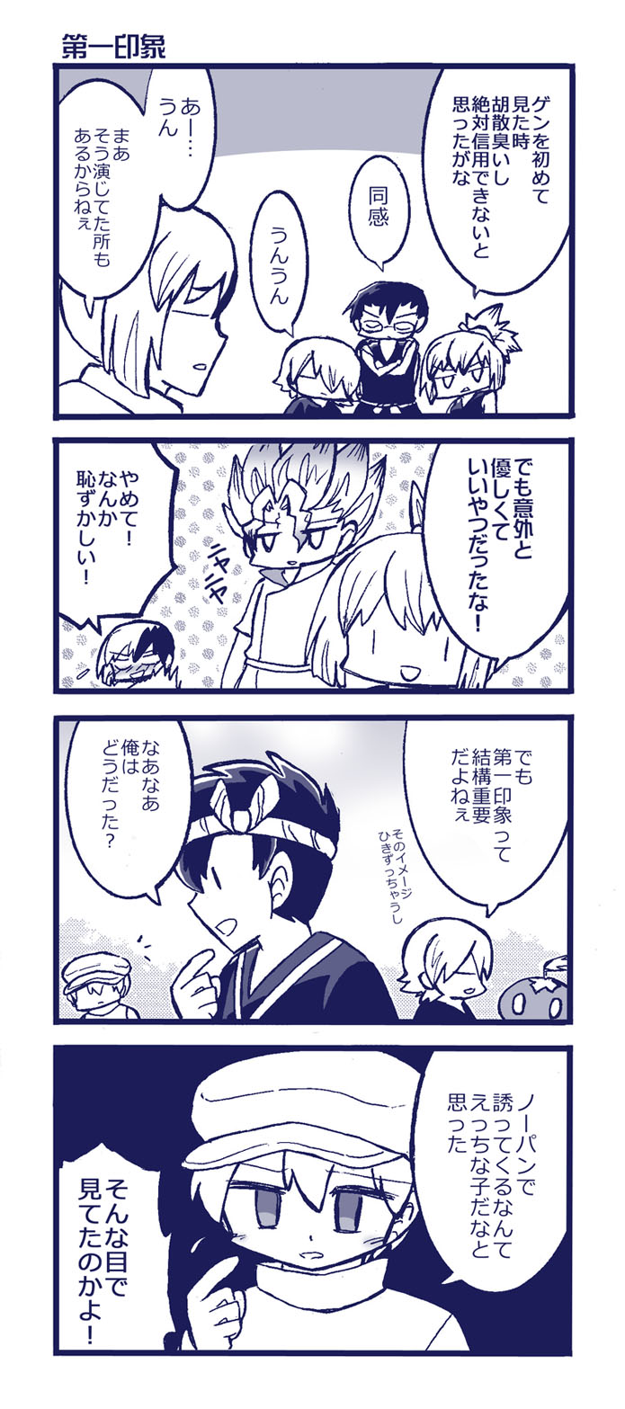 同人 Dcst 4 羽クロ メロンソーダ高場の本拠地