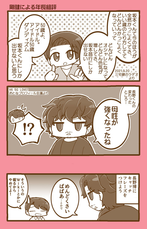 メロンソーダ高場の本拠地