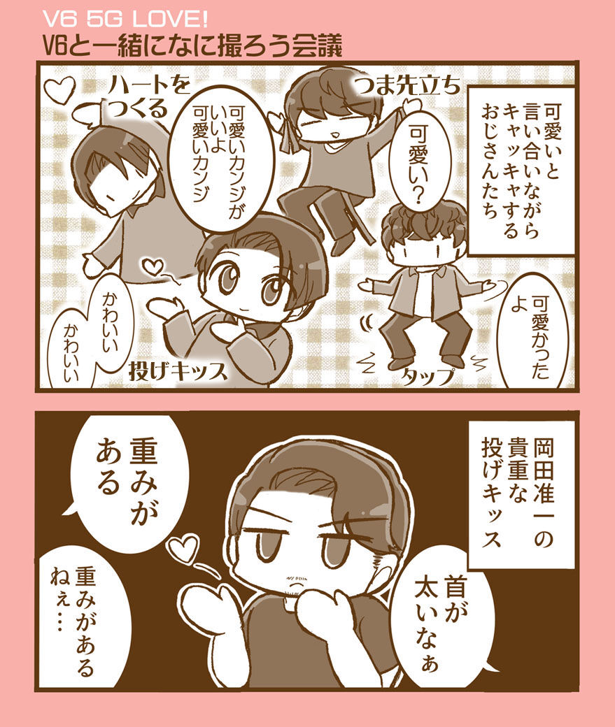 10月 11月8日 ぶいろく感想メモ メロンソーダ高場の本拠地