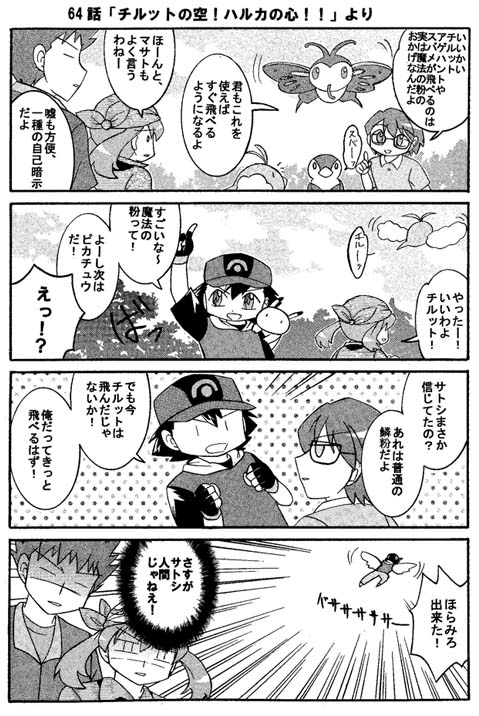 同人 Pkmn メロンソーダ高場の本拠地