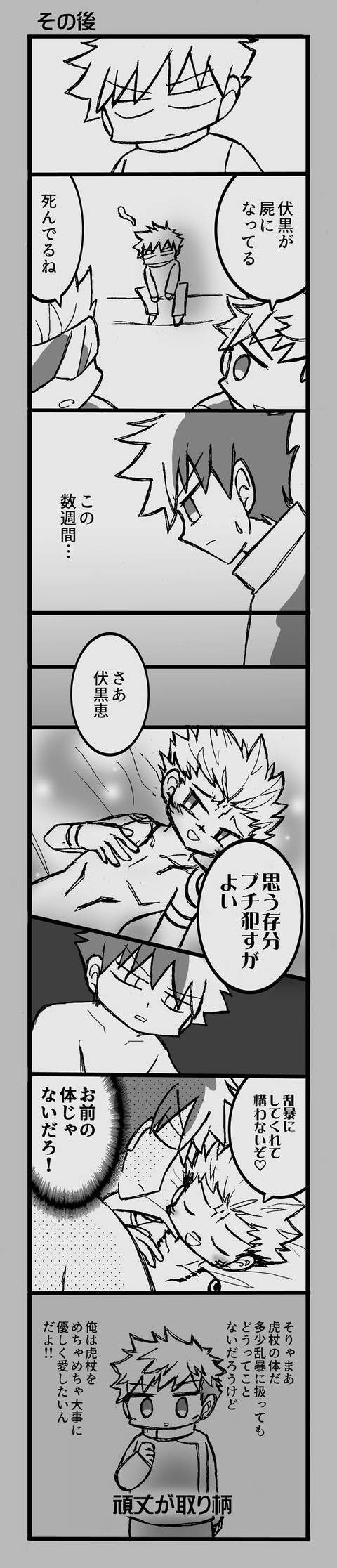 21 アイ 漫画 バンク シールド