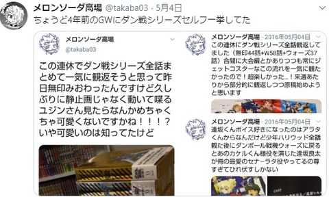 近況 感想メモ メロンソーダ高場の本拠地