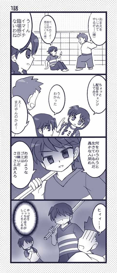 19年05月 メロンソーダ高場の本拠地
