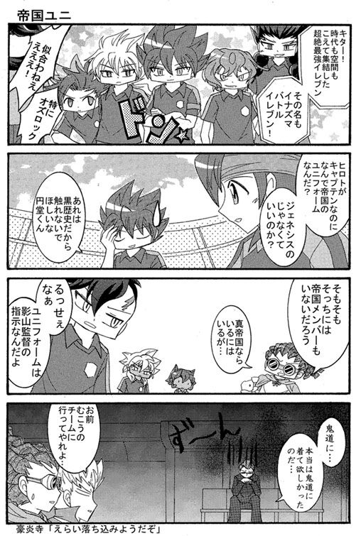 同人 稲go6 超次元ドリームマッチ他 メロンソーダ高場の本拠地