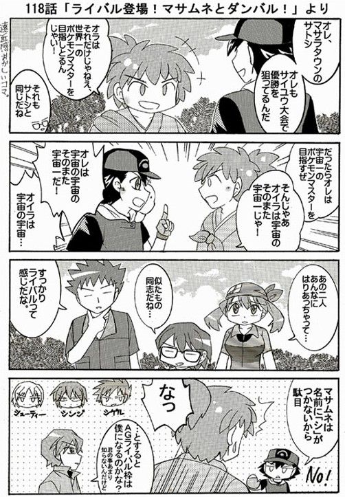 同人 Pkmn6 Ag本再録 シュウハル メロンソーダ高場の本拠地 同人 Pkmn6 Ag本再録 シュウハル メロンソーダ高場の本拠地