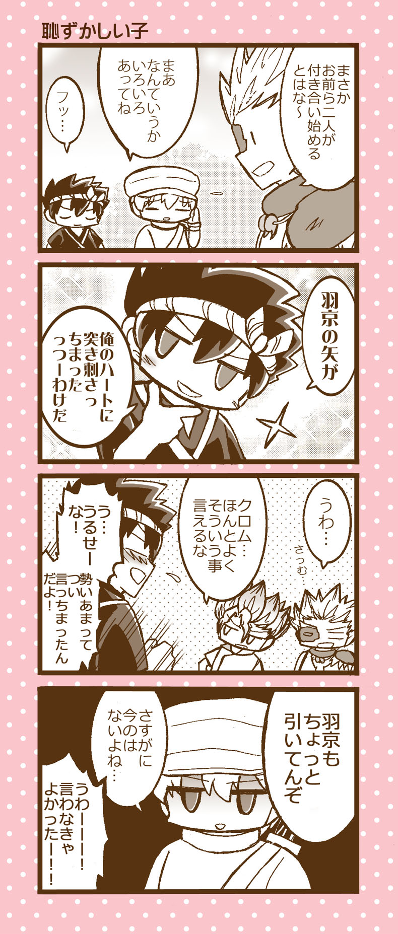 同人 Dcst 4 羽クロ メロンソーダ高場の本拠地