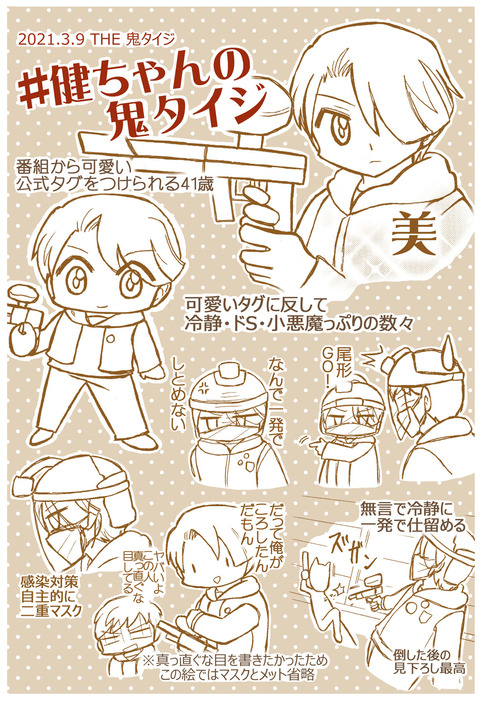 メロンソーダ高場の本拠地