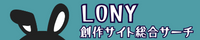 lony_banner_200x40