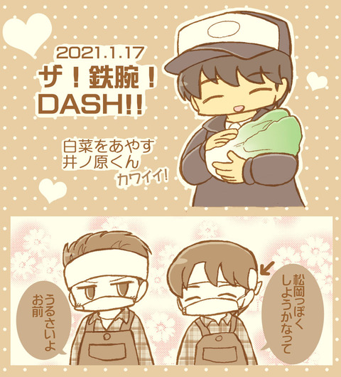 メロンソーダ高場の本拠地