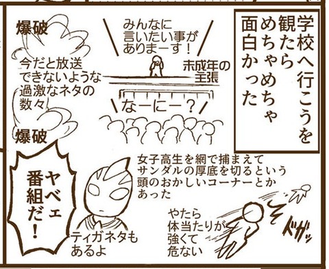 近況 感想メモ メロンソーダ高場の本拠地