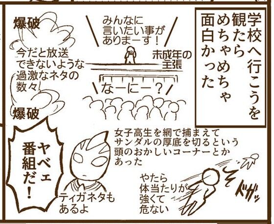 メロンソーダ高場の本拠地 メロンソーダ高場の本拠地