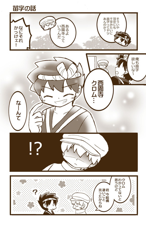 年06月 メロンソーダ高場の本拠地