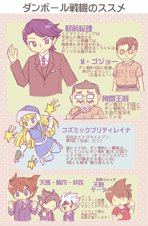 同人 イナダン メロンソーダ高場の本拠地