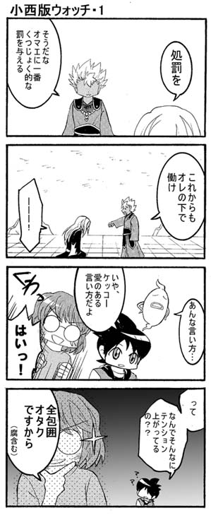 同人 妖ウォ2 ぬらエン 理科ケー メロンソーダ高場の本拠地