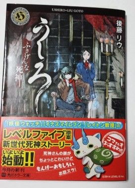 うしろ(小説1~3巻・漫画版) 感想 : メロンソーダ高場の本拠地