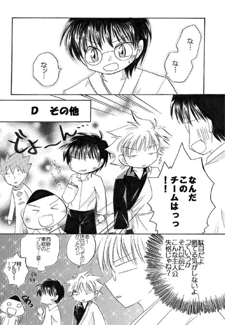 同人 ジャンプ系1 混合 その他 メロンソーダ高場の本拠地 同人 ジャンプ系1 混合 その他 メロンソーダ高場の本拠地
