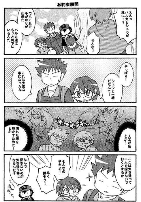 同人 Pkmn6 Ag本再録 シュウハル メロンソーダ高場の本拠地