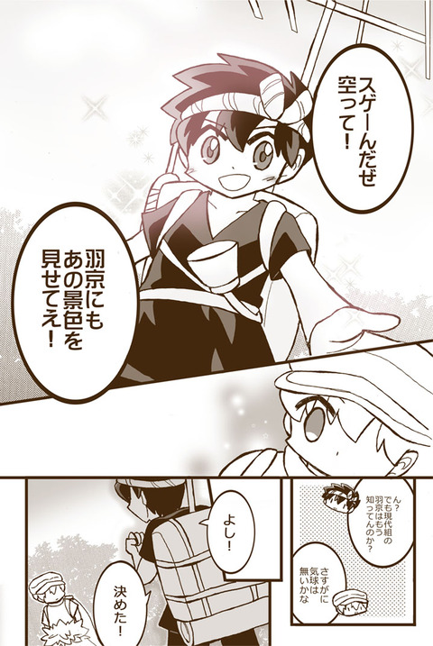 メロンソーダ高場の本拠地