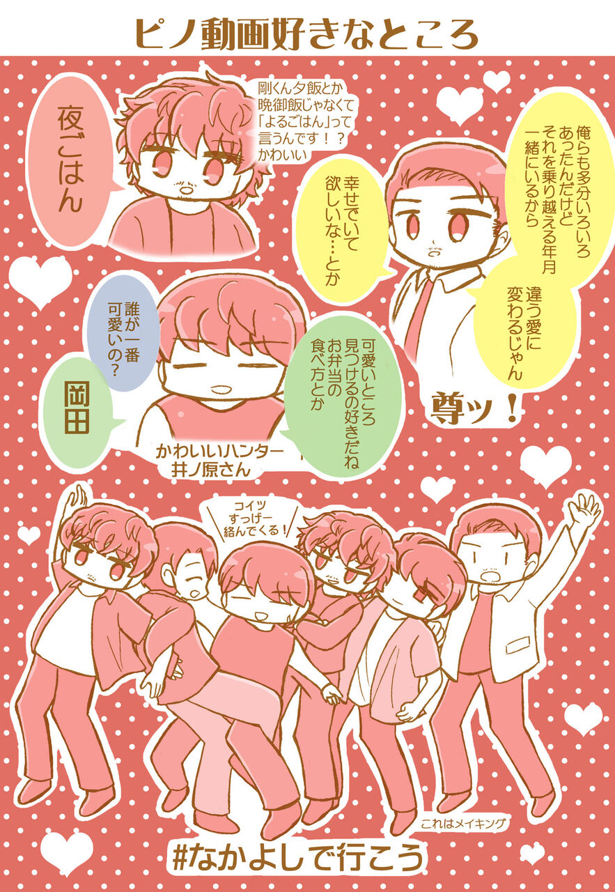 10月 11月8日 ぶいろく感想メモ メロンソーダ高場の本拠地