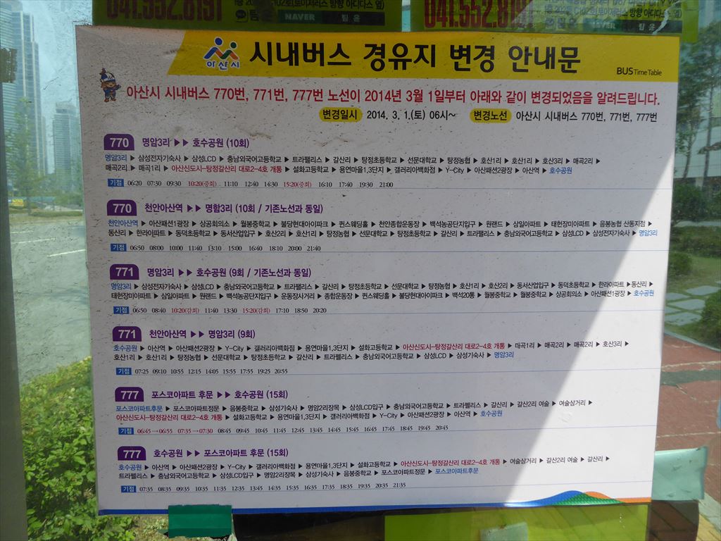 地中海村へ行く 旧 韓国生活記録帳