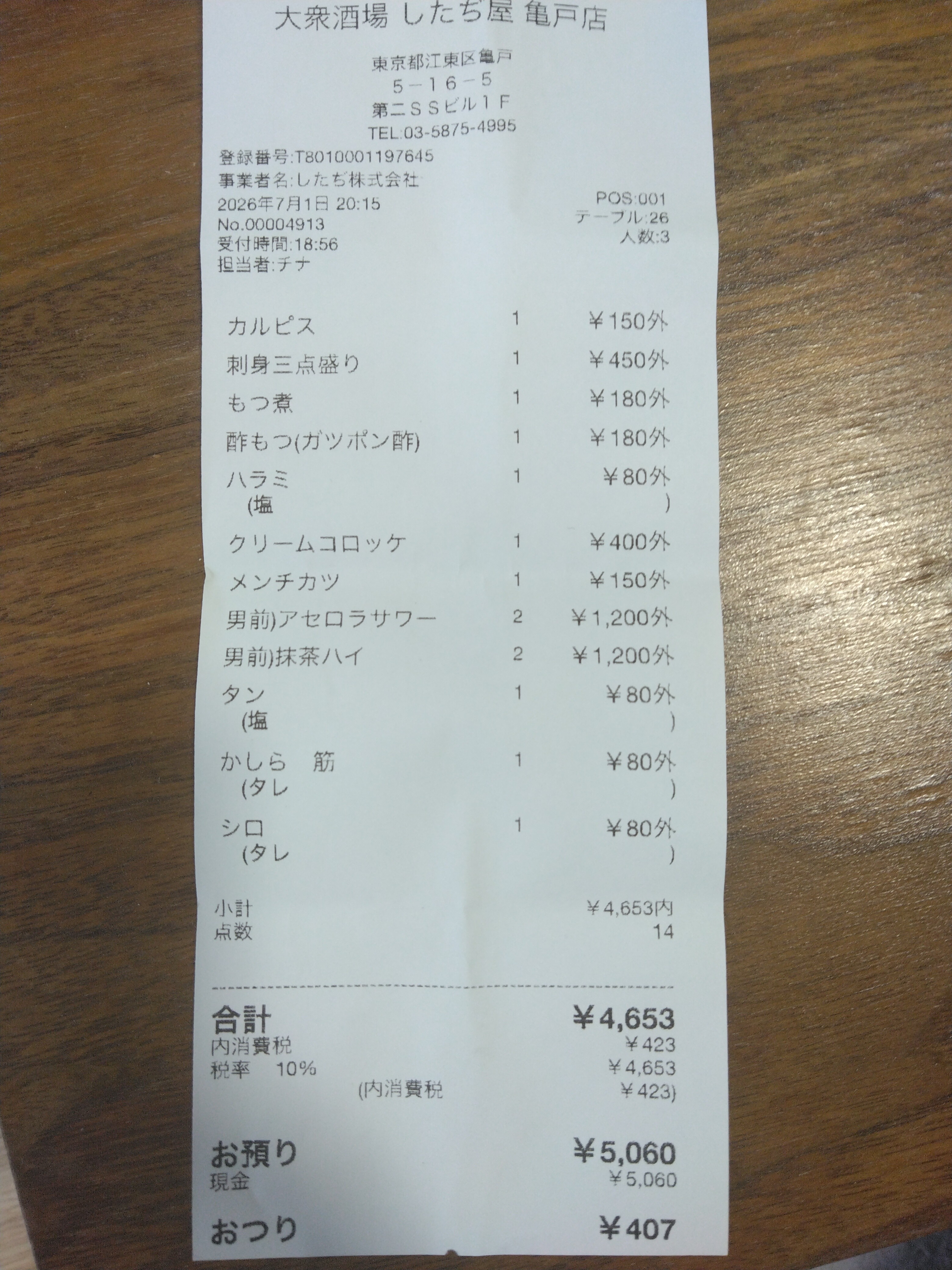 1000014436