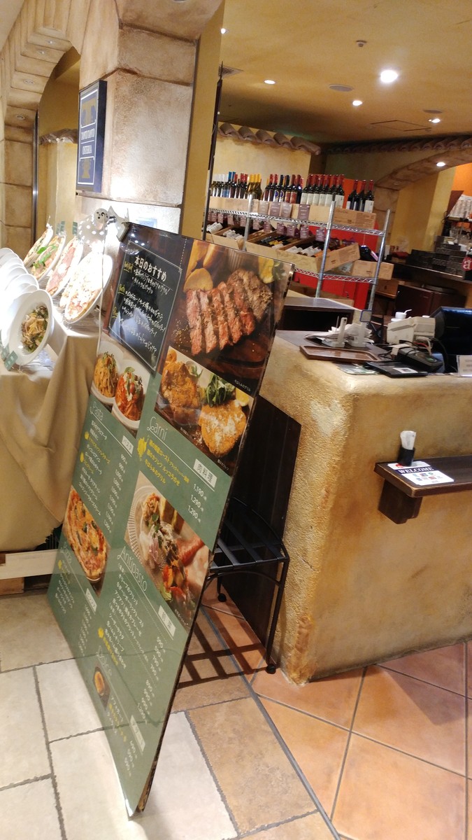 タントタントオステリア恵比寿アトレ店 Brain Buster タントタントオステリア恵比寿アトレ店 Brain Buster
